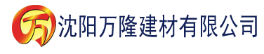 沈阳国产成人手机高清在线观看网站建材有限公司_沈阳轻质石膏厂家抹灰_沈阳石膏自流平生产厂家_沈阳砌筑砂浆厂家